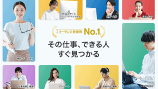 クラウドワークス