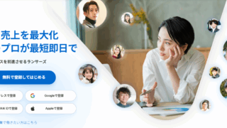 ランサーズ
