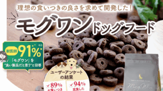 モグワン